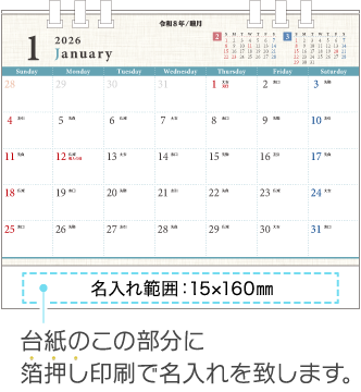 名入れ仕様について