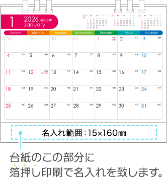 名入れ仕様について