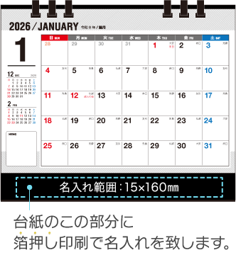 名入れ仕様について