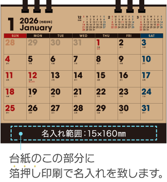 名入れ仕様について