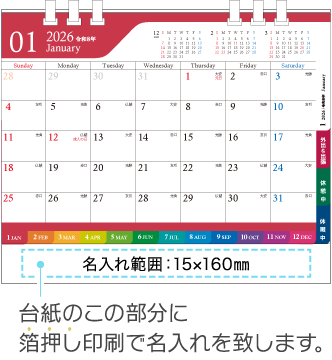 名入れ仕様について