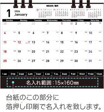 名入れ仕様について