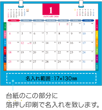 名入れ仕様について