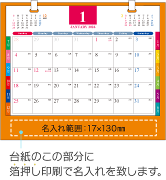 名入れ仕様について