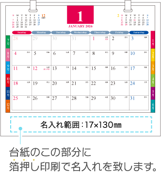 名入れ仕様について