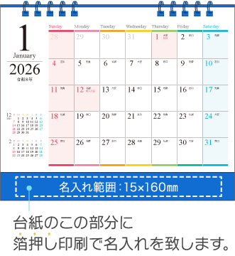 名入れ仕様について