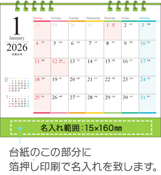 名入れ仕様について