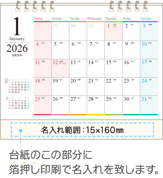 名入れ仕様について