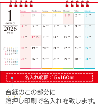 名入れ仕様について