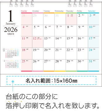 名入れ仕様について