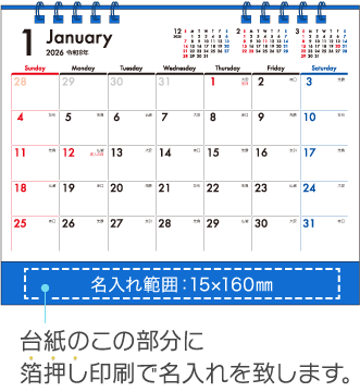 名入れ仕様について