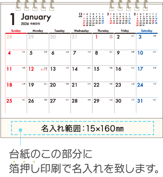 名入れ仕様について