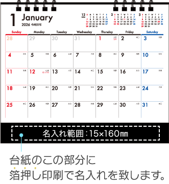 名入れ仕様について