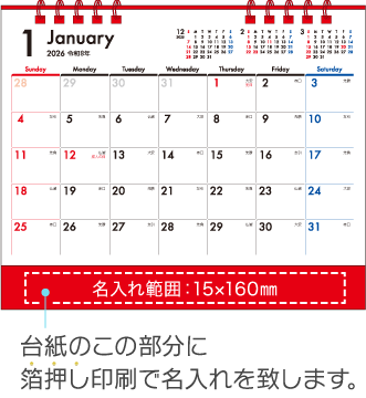 名入れ仕様について