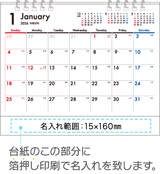 名入れ仕様について