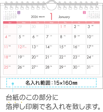 名入れ仕様について