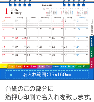 名入れ仕様について