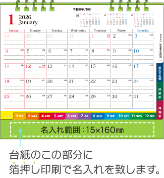 名入れ仕様について
