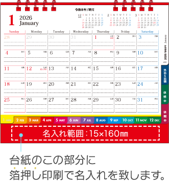 名入れ仕様について