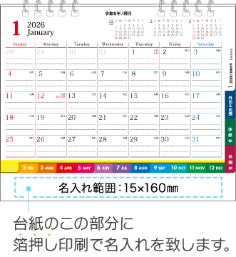 名入れ仕様について