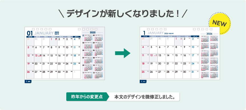 デザイン変更点