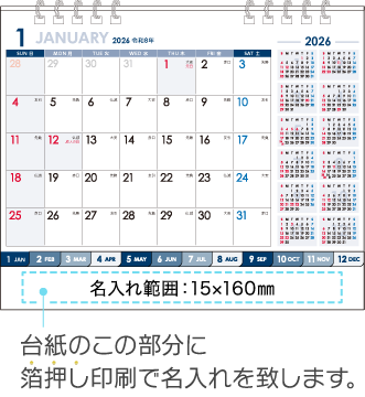 名入れ仕様について