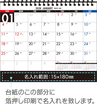 名入れ仕様について