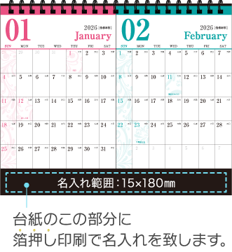 名入れ仕様について