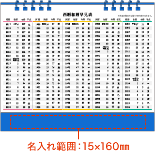 名入れ範囲：15×160mm