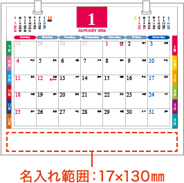 名入れ範囲：17×130mm