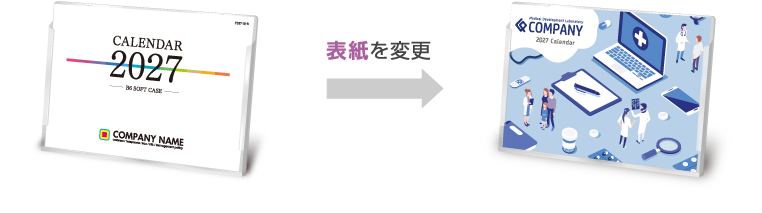 表紙オリジナル(ケースタイプ)