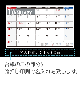 名入れ仕様について