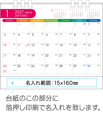 名入れ仕様について