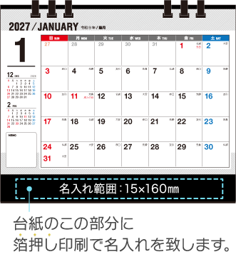 名入れ仕様について