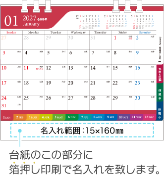 名入れ仕様について