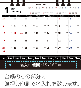 名入れ仕様について