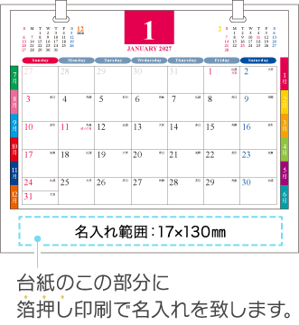 名入れ仕様について