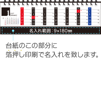 名入れ仕様について