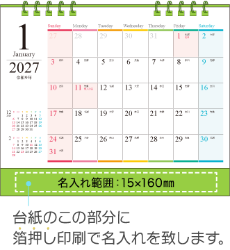 名入れ仕様について