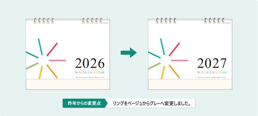 デザイン変更点