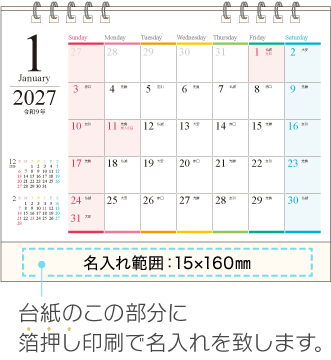 名入れ仕様について