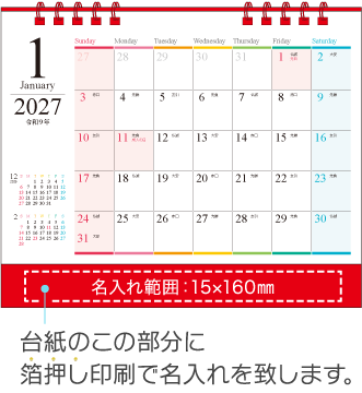 名入れ仕様について