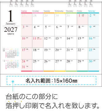 名入れ仕様について