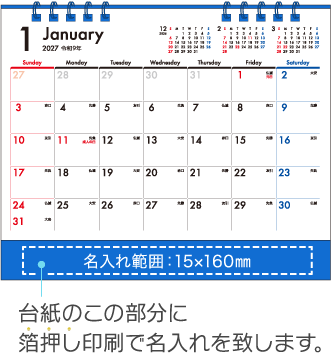 名入れ仕様について