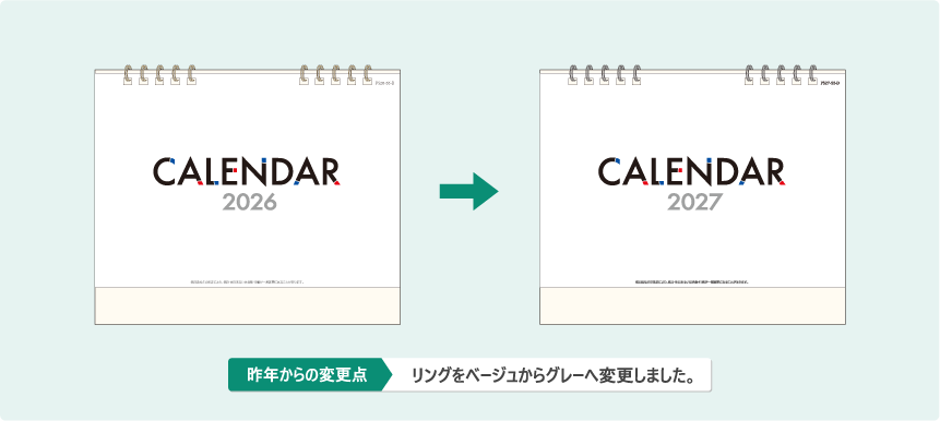 デザイン変更点