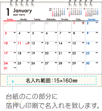 名入れ仕様について