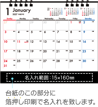 名入れ仕様について