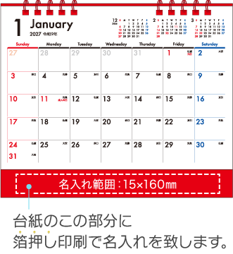 名入れ仕様について