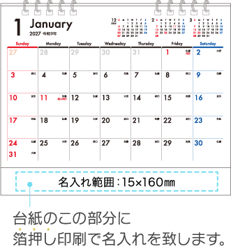 名入れ仕様について