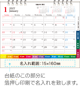 名入れ仕様について
